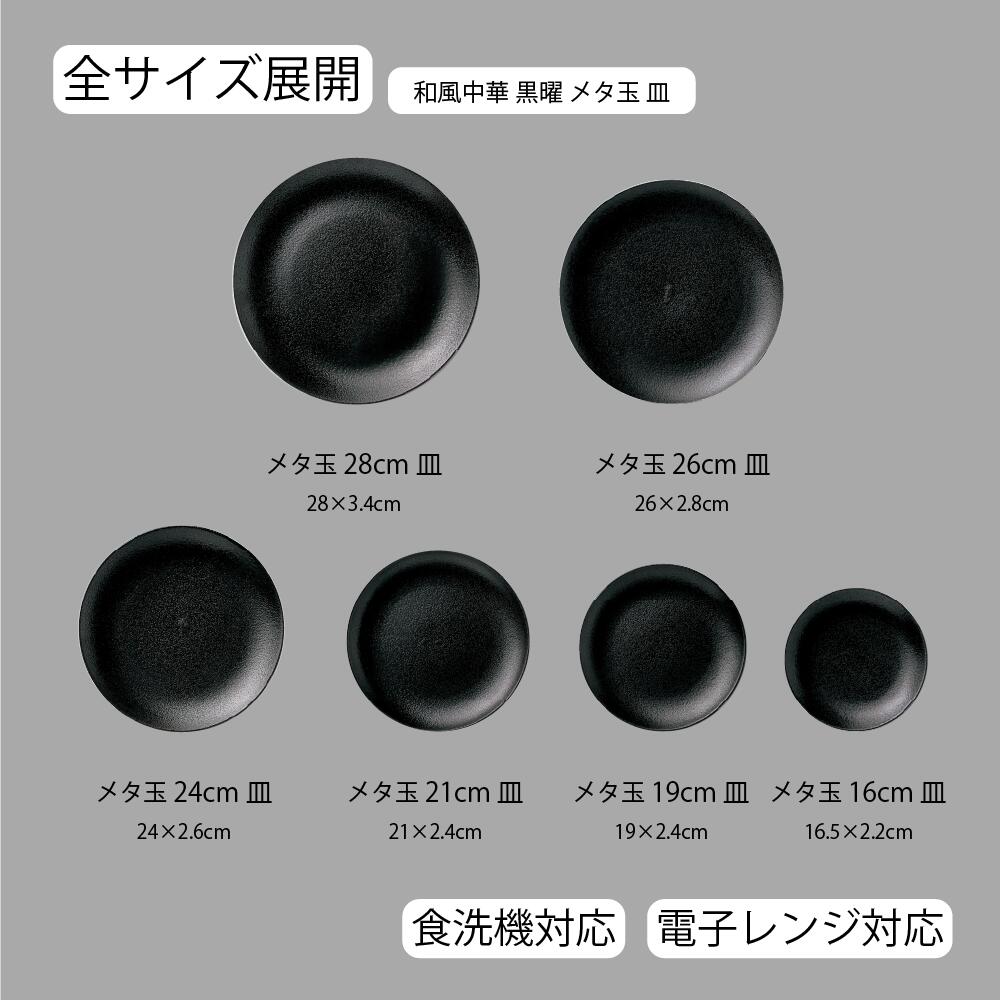 サイズ